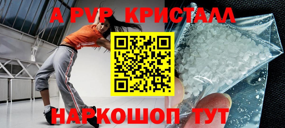 Борзя  А ПВП СК КРИС  Alpha PVP СК КРИС  Вход с VPN  Alpha-PVP  APVP мука 