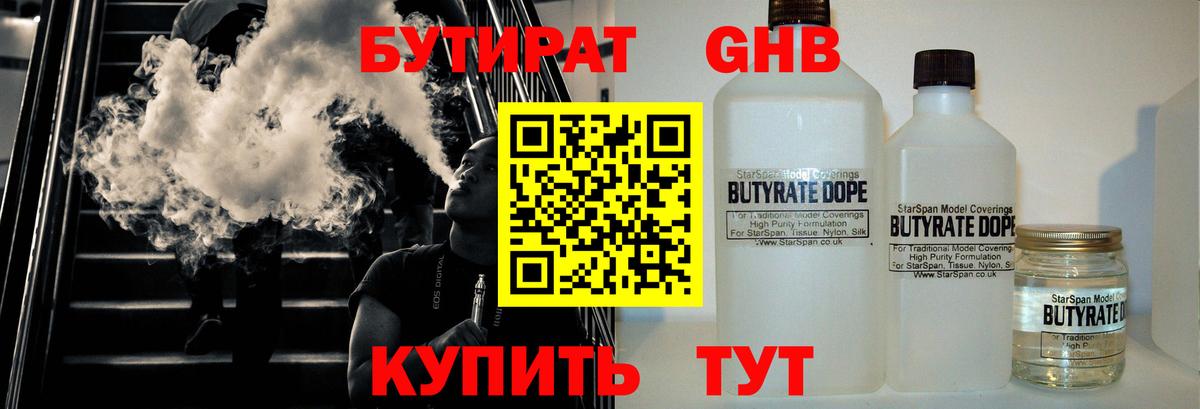 Борзя  БУТИРАТ 1.4BDO  Вход с VPN 