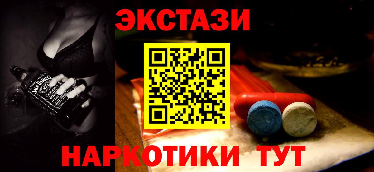 Экстази ешки Борзя