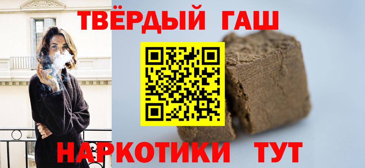 ГАШИШ  дарнет шоп  Вход с VPN  Борзя  ГАШИШ AMNESIA HAZE  Гашиш hashish 