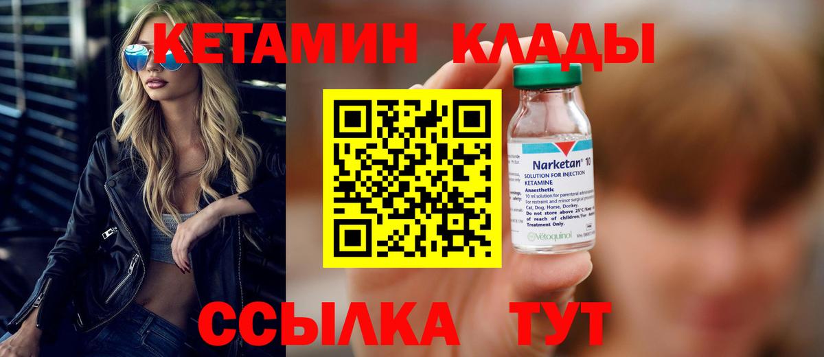 Кетамин VHQ Борзя