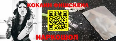 кокаин VHQ Усть-Илимск