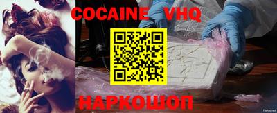 кокаин VHQ Усть-Илимск