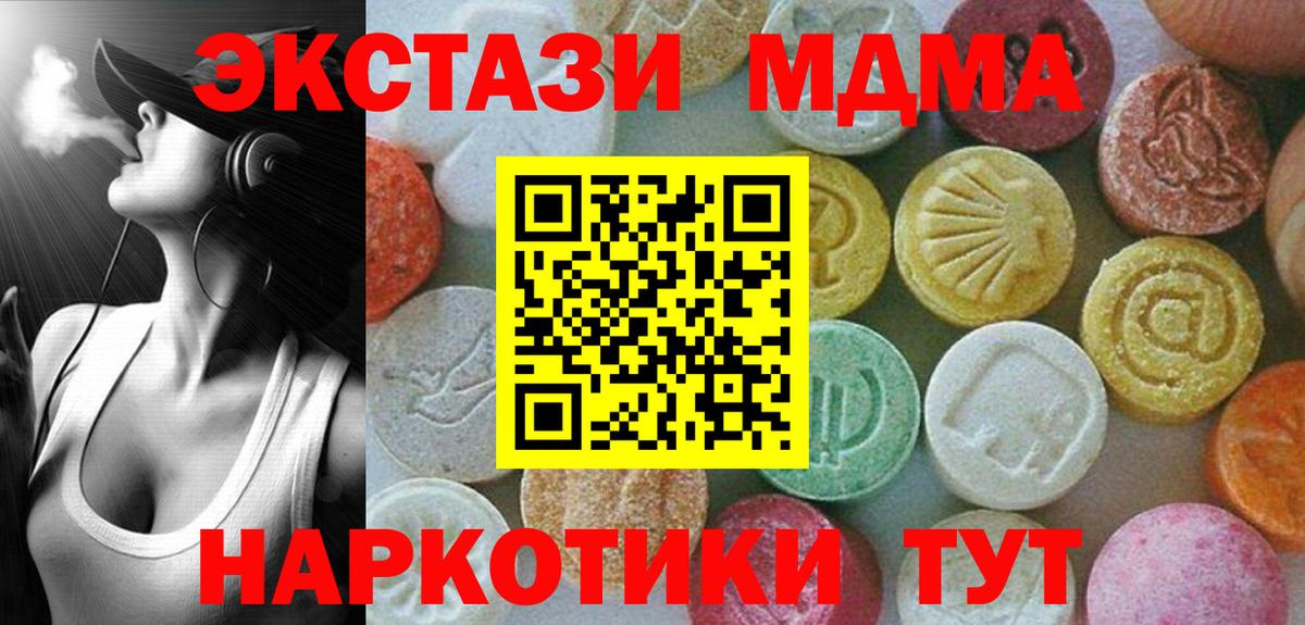 МДМА Molly  Вход с VPN  Борзя 