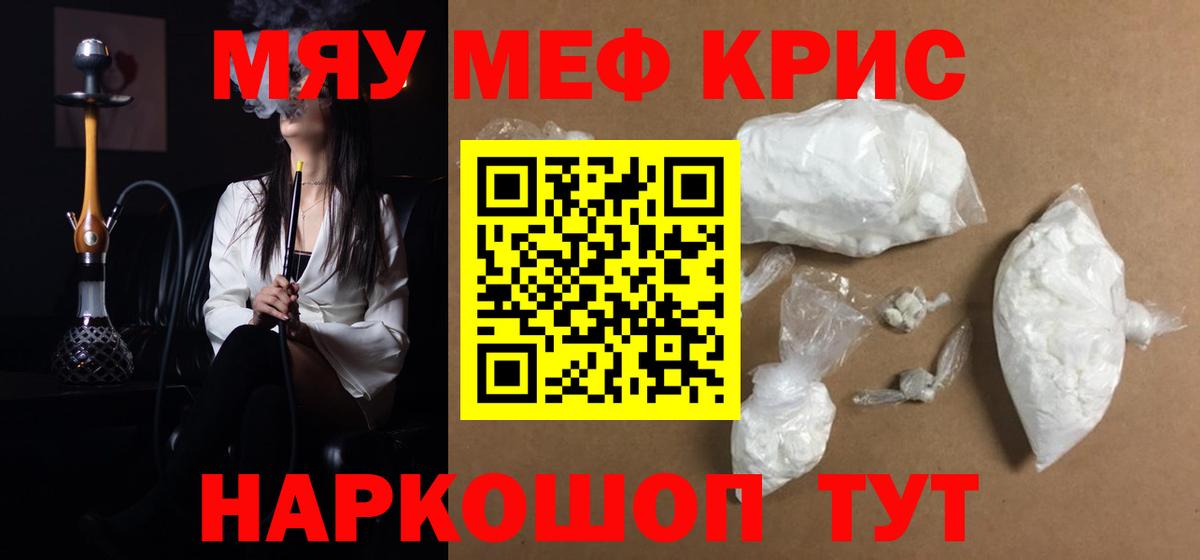 Мефедрон  Борзя