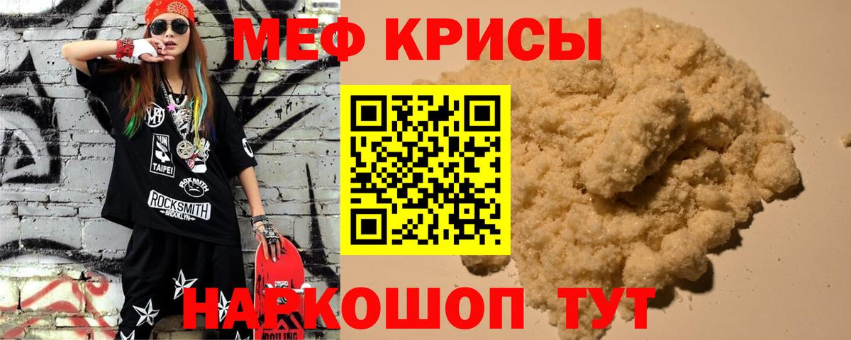 Борзя  МЯУ-МЯУ  Вход с VPN  Мефедрон кристаллы 