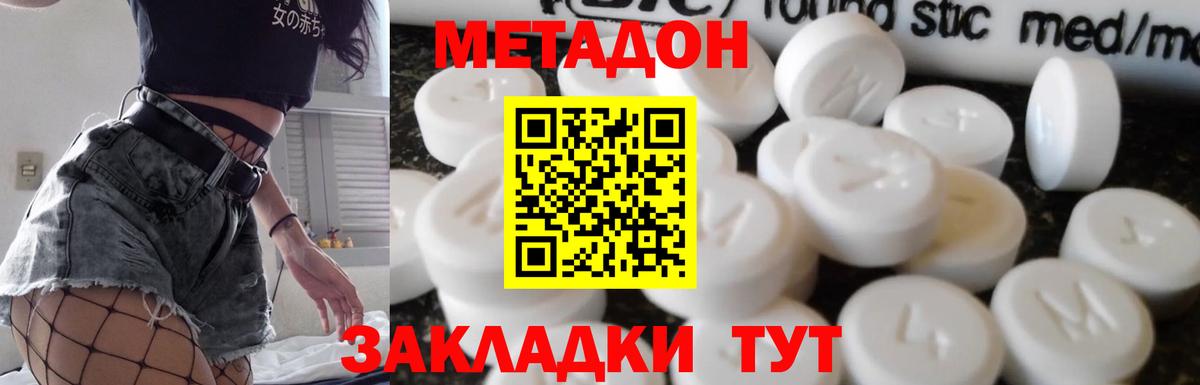 МЕТАДОН methadone  Вход с VPN  Борзя  дарк нет какой сайт  МЕТАДОН белоснежный 