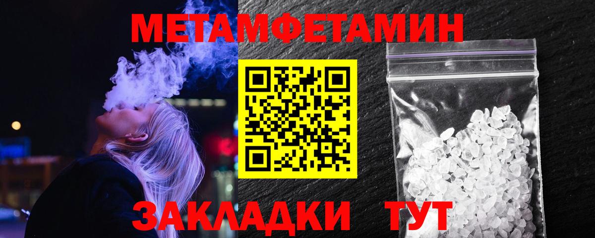 Первитин винт Борзя