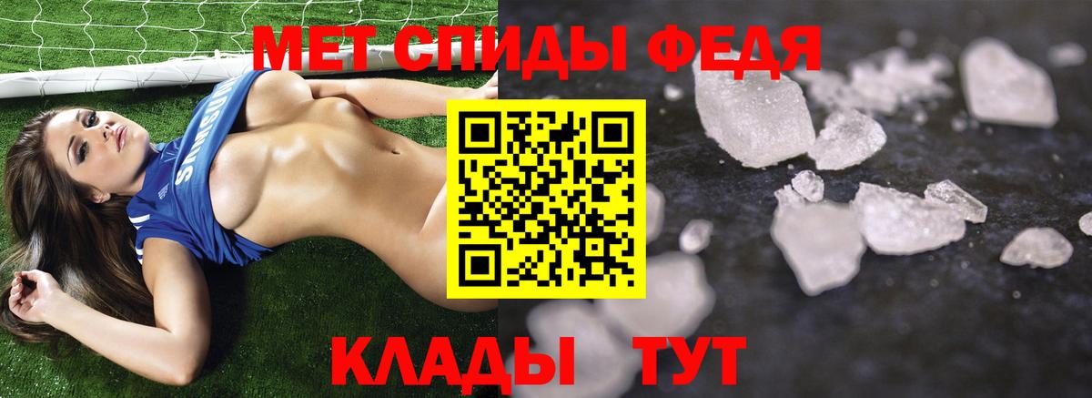 Первитин Декстрометамфетамин 99.9%  Вход с VPN  Борзя 