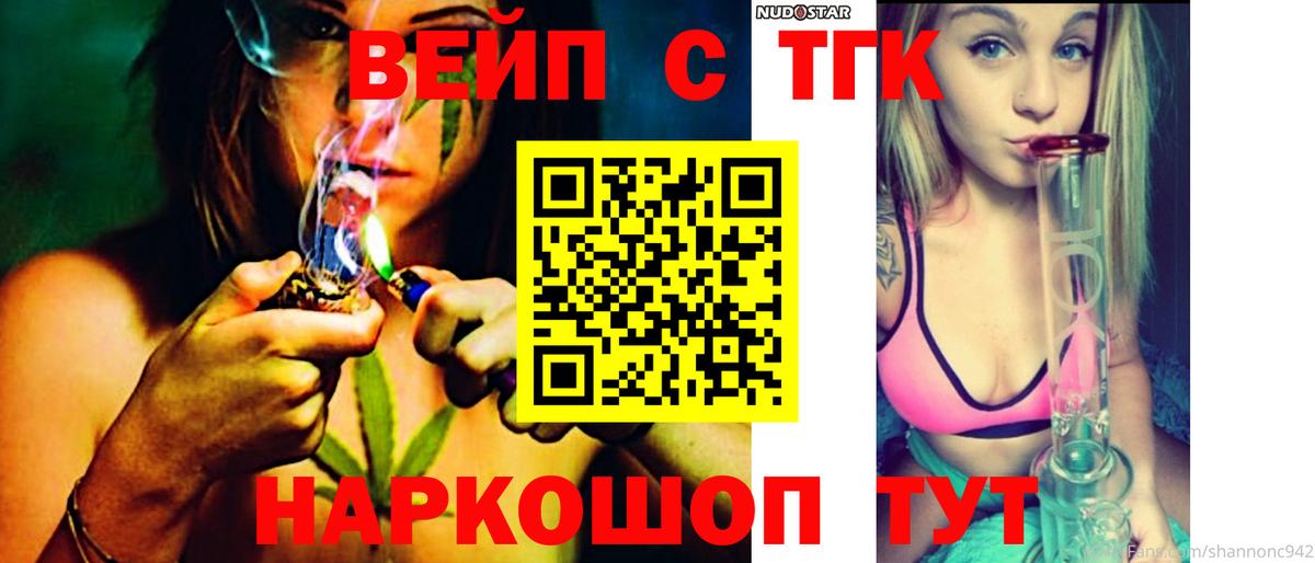Борзя  ТГК гашишное масло  наркошоп  Вход с VPN 