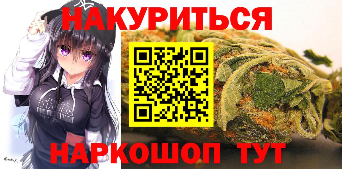 Шишки марихуана Ganja Борзя